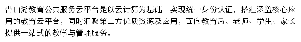 edu.qsh.nceduc.cn网页描述