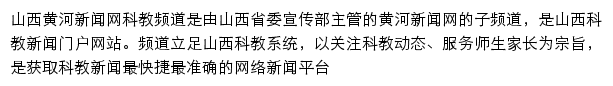 edu.sxgov.cn网页描述