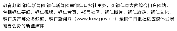 edu.trxw.gov.cn网页描述