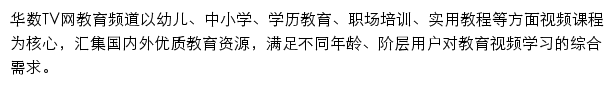 edu.wasu.cn网页描述