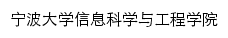 eecs.nbu.edu.cn网页描述