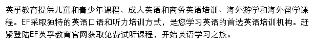 ef.com.cn网页描述