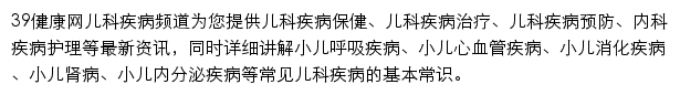 ek.39.net网页描述