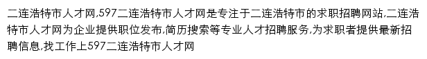 elht.597.com网页描述