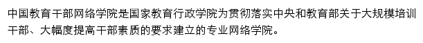 enaea.edu.cn网页描述