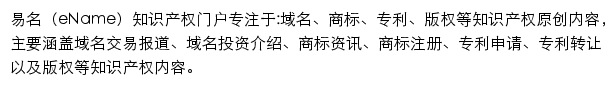 ename.cn网页描述