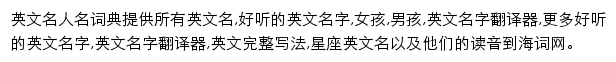 ename.dict.cn网页描述