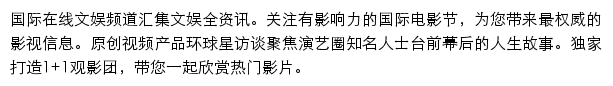 ent.cri.cn网页描述