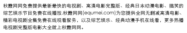 equmei.com网页描述