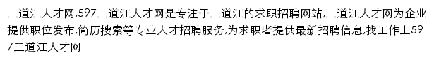 erdaojiang.597.com网页描述