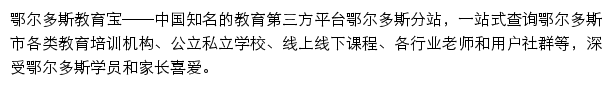 erds.jiaoyubao.cn网页描述