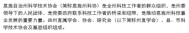 eszkx.org.cn网页描述