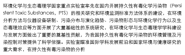 et.rcees.ac.cn网页描述