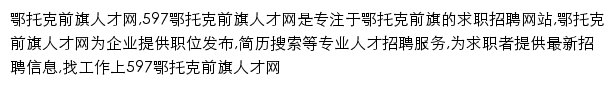 etuokeqianqi.597.com网页描述