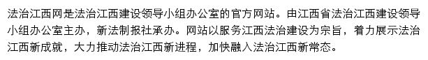 fazhijx.com网页描述