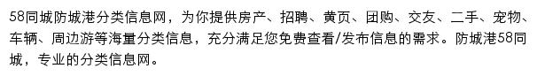 fcg.58.com网页描述