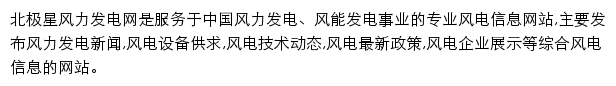 fd.bjx.com.cn网页描述