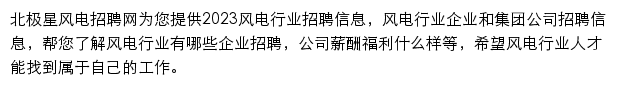 fdjob.bjx.com.cn网页描述