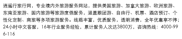 feijipiao.cn网页描述