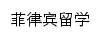 feilvbin.liuxue86.com网页描述