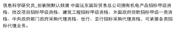 feitc.cetc.com.cn网页描述