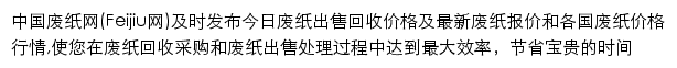 feizhi.feijiu.net网页描述