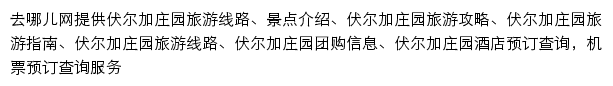 fejzy.dujia.qunar.com网页描述