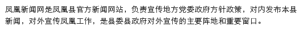 fenghuang.rednet.cn网页描述