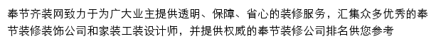 fengjie.qizuang.com网页描述