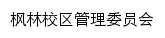 fenglin.fudan.edu.cn网页描述