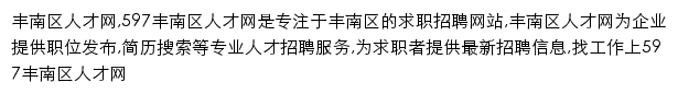 fengnan.597.com网页描述