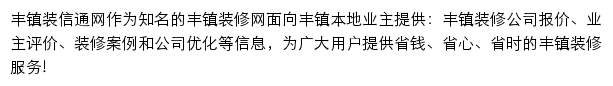 fengzhen.zx123.cn网页描述