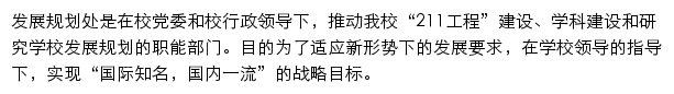 fgc.ahu.edu.cn网页描述