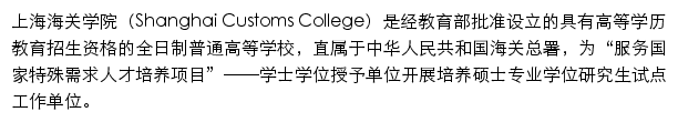 fgc.shcc.edu.cn网页描述