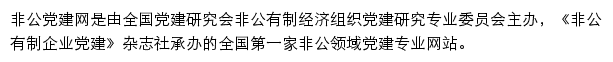 fgdjw.gov.cn网页描述