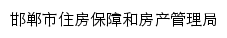 fgj.hd.gov.cn网页描述