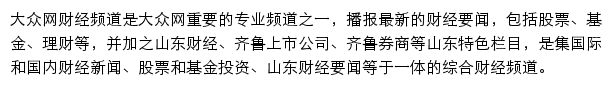 finance.dzwww.com网页描述