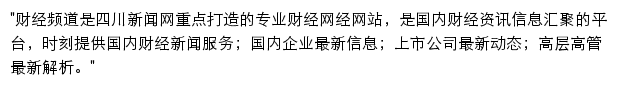 finance.newssc.org网页描述