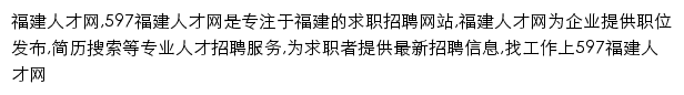 fj.597.com网页描述