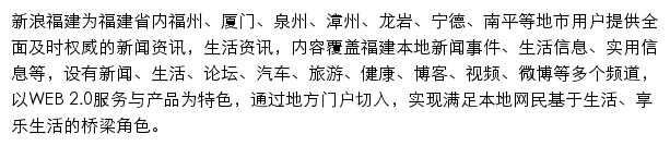 fj.sina.com.cn网页描述