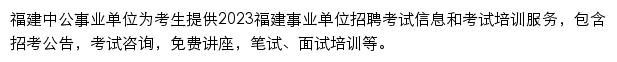 fj.zgsydw.com网页描述