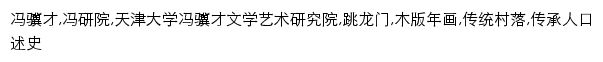 fjcxy.tju.edu.cn网页描述