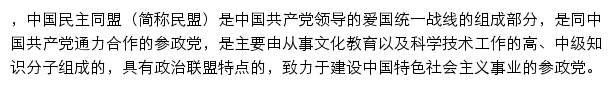 fjmm.gov.cn网页描述