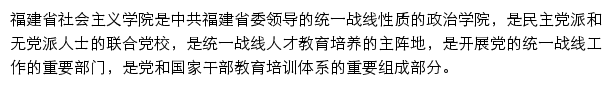 fjssy.org.cn网页描述