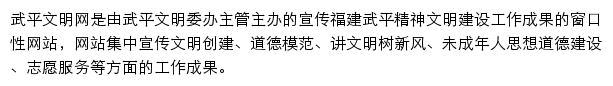 fjwp.wenming.cn网页描述