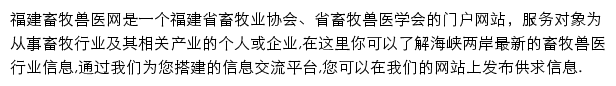 fjxmw.org.cn网页描述