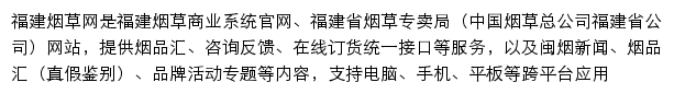 fjycw.com网页描述