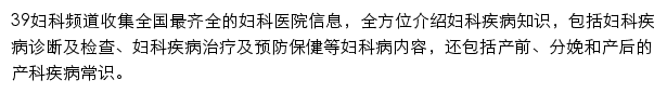 fk.39.net网页描述