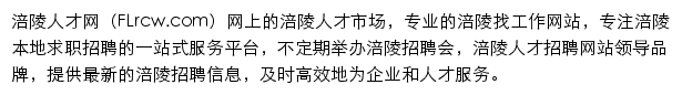 flrcw.com网页描述