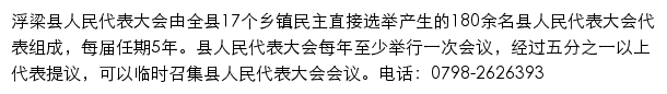 flxrd.gov.cn网页描述